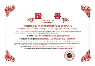 群力物業(yè) 以客戶需求為導向,打造精品 星服務