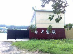 塑料建材_鄭浙南-