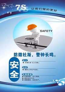 物業管理中 7s 管理 精品